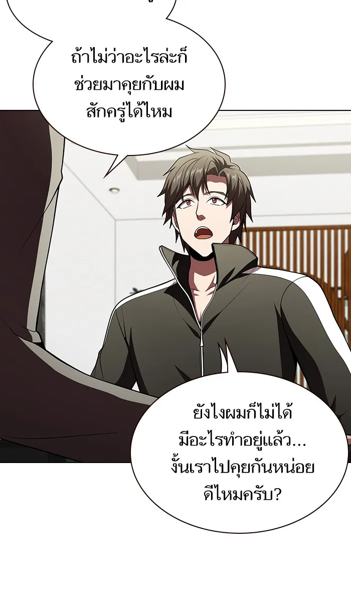 The Tutorial Tower of the Advanced Player – ผู้เล่นขั้นเทพแห่งหอคอยฝึกสอน Chap 56 - Next Chap 57