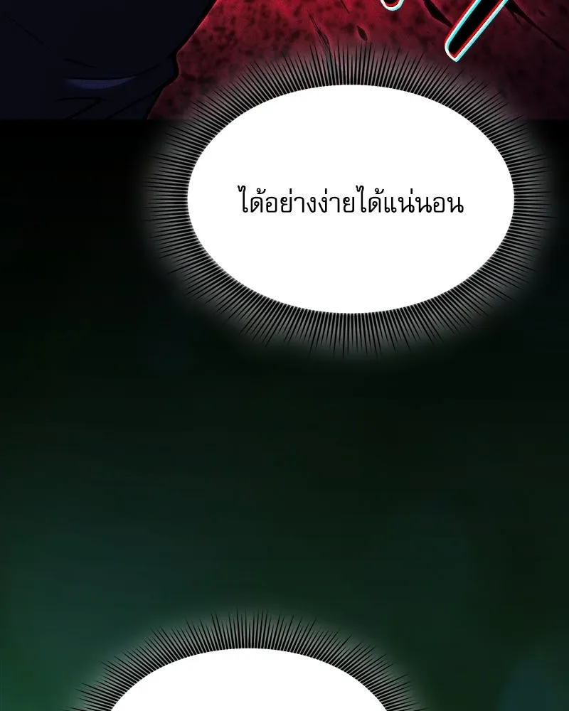 Academy’s Genius Swordmaster – นักดาบอัจฉริยะจากอะคาเดมี Chap 87 - Next Chap 88