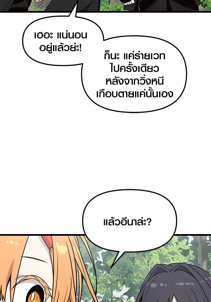 I Obtained a Mythic Item – พลิกชะตาคว้าไอเทมระดับเทพ Chap 26 - Next Chap 27