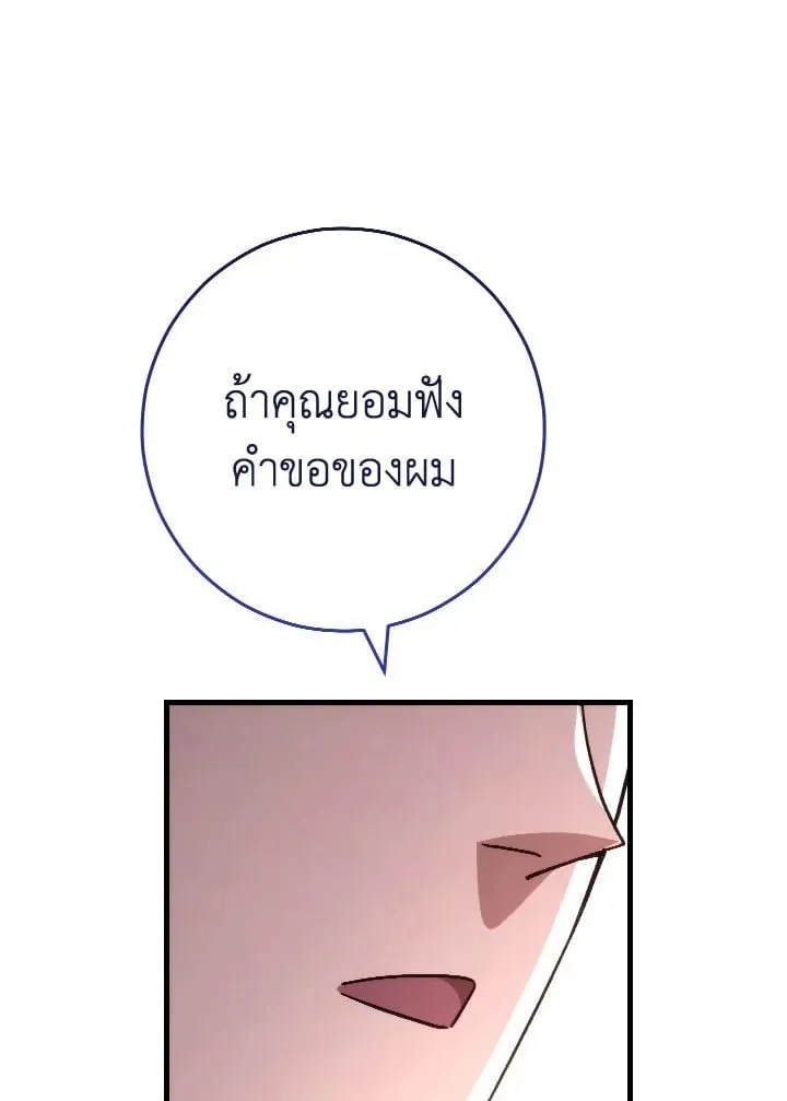 The Hero Returns Chap 80 - Next Chap 81