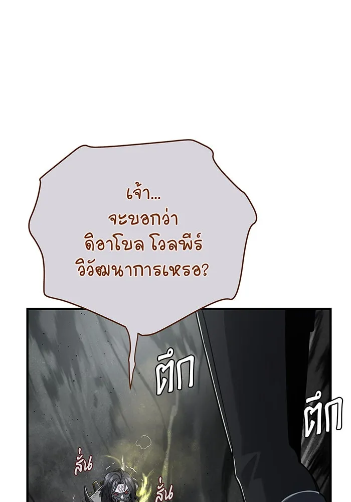 The Dark Magician Transmigrates After 66666 Years – จอมเวทเกิดใหม่ในรอบ 66666 ปี Chap 106 - Next Chap 107