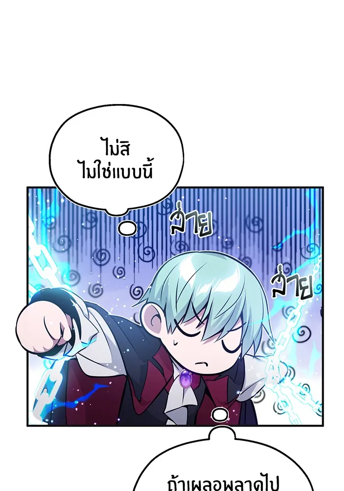 The Dark Magician Transmigrates After 66666 Years – จอมเวทเกิดใหม่ในรอบ 66666 ปี Chap 33 - Next Chap 34