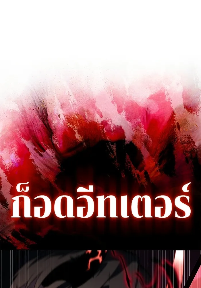 The Regressed Son of a Duke is an Assassin – ลูกชายคนเล็กของดยุกคือมือสังหาร Chap 93 - Next Chap 94