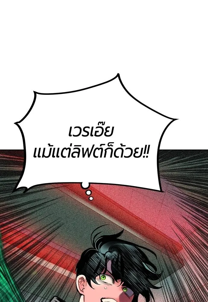 Jungle Juice Chap 122 - Next Chap 123