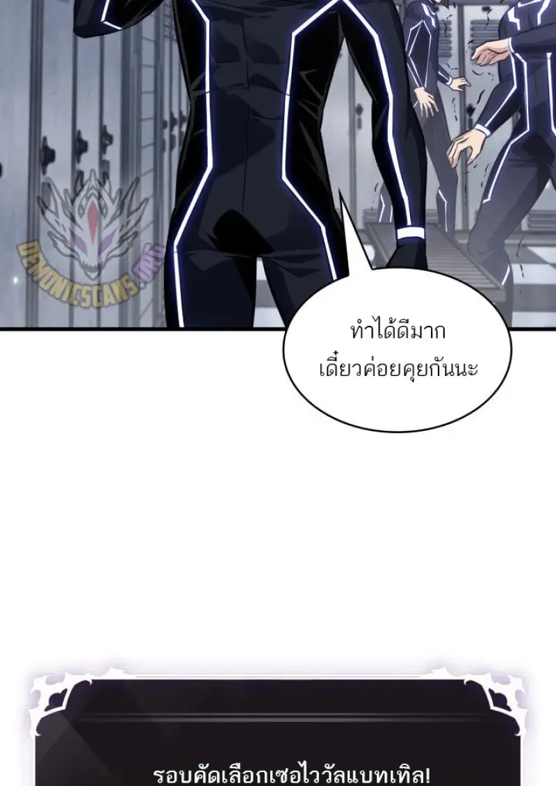 Pick Me Up, Infinite Gacha Chap 186 - Next Chap 187