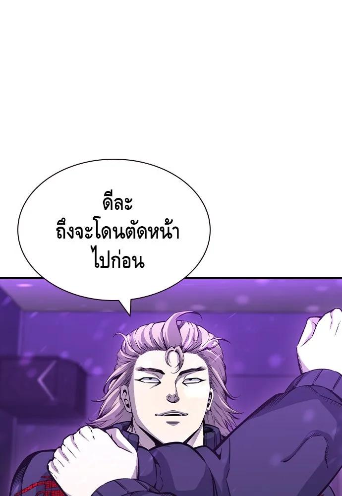 King Game Chap 104 - Next Chap 105