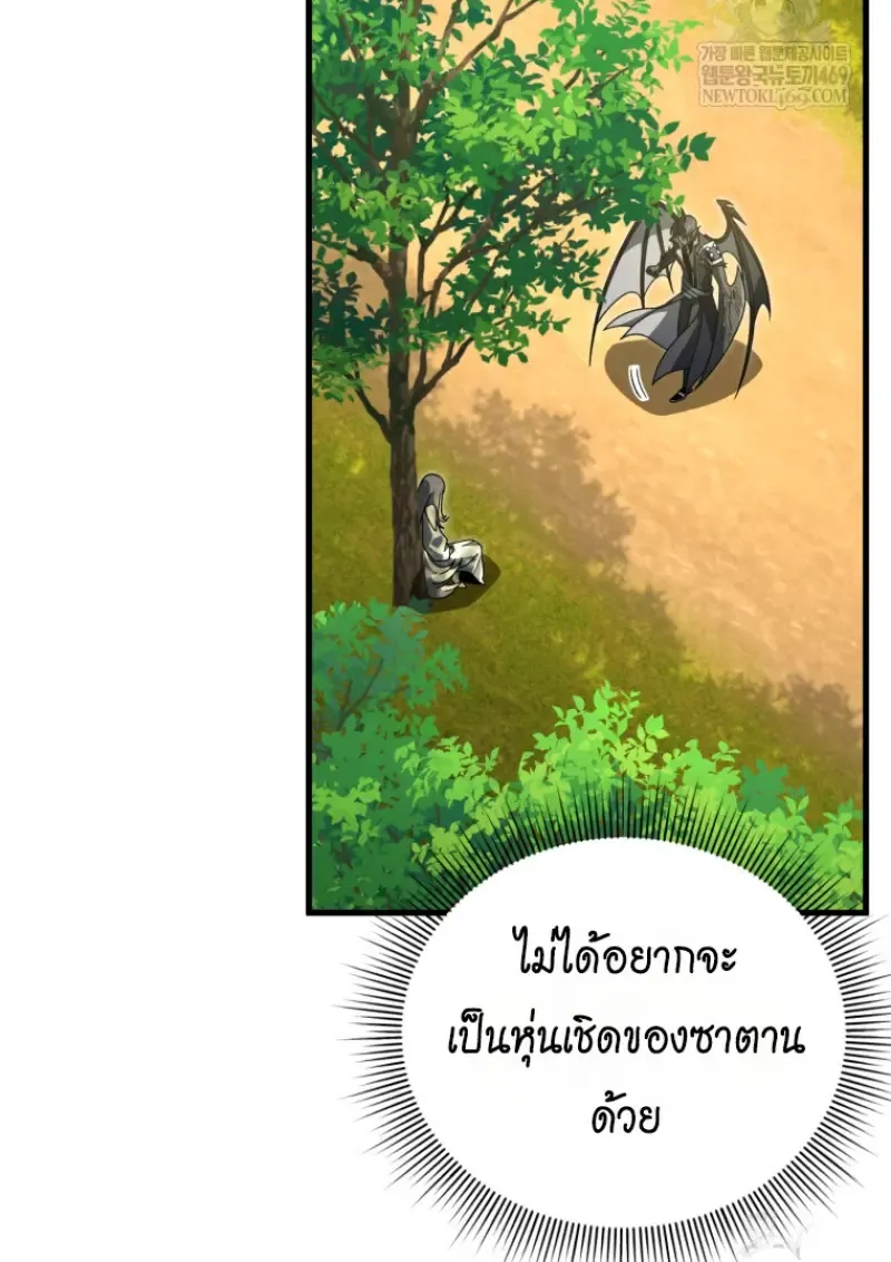 Player Who Returned 10,000 Years Later Chap 141 - Next Chap 142