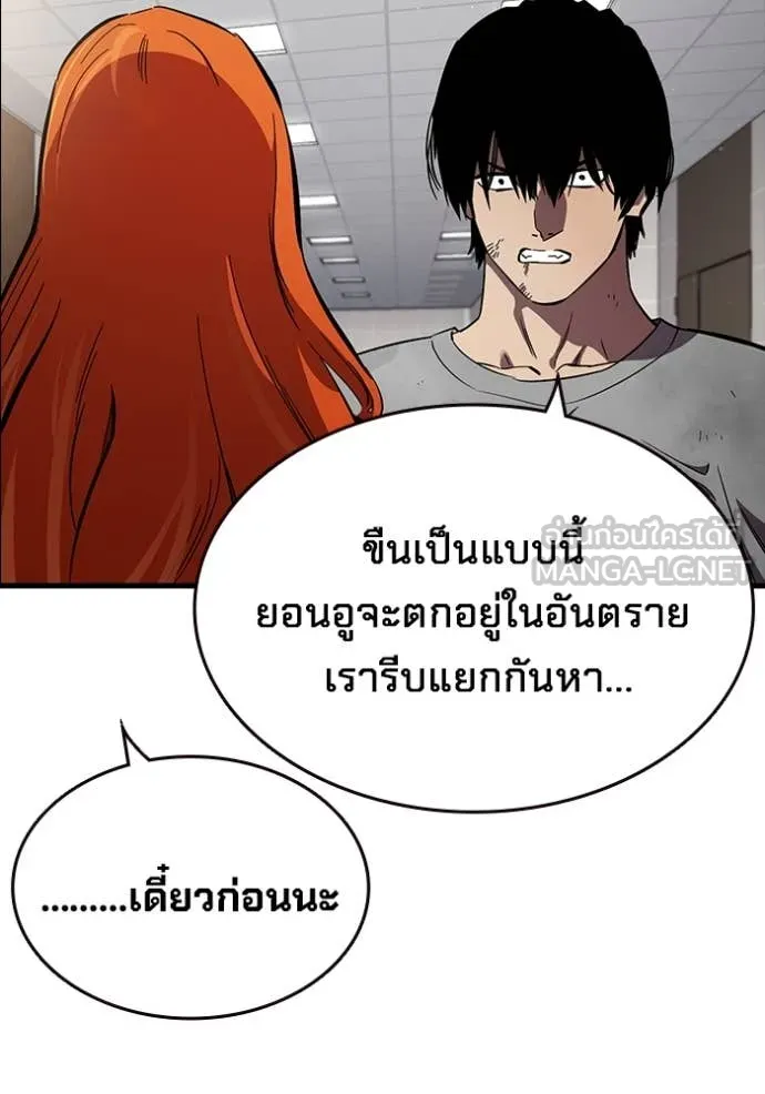 The Great War Chap 46 - Next Chap 47