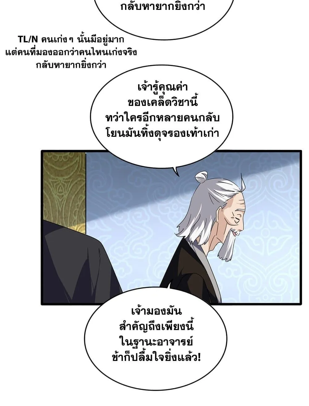 Magic Emperor Chap 784 - Next Chap 785