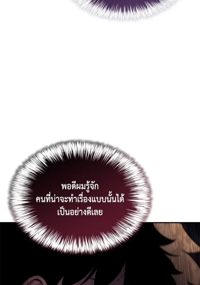 The Regressed Son of a Duke is an Assassin – ลูกชายคนเล็กของดยุกคือมือสังหาร Chap 32 - Next Chap 33