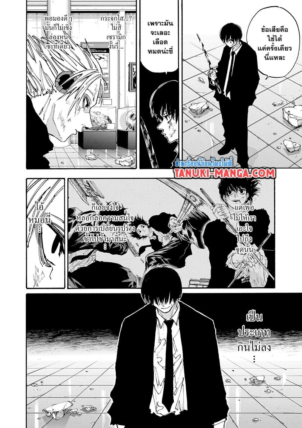 Sakamoto Days Chap 152 - Next Chap 153