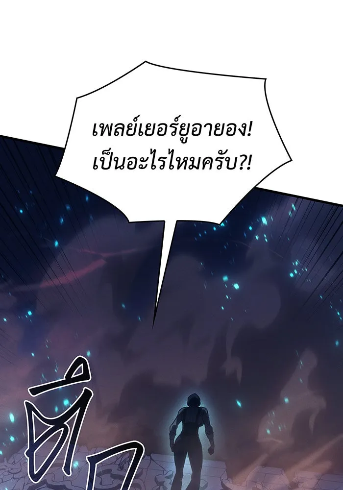 Regressing With the King’s Power – เกิดใหม่พร้อมพลังแห่งราชัน Chap 35 - Next Chap 36