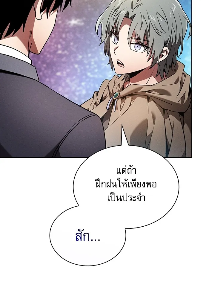 Academy’s Genius Swordmaster – นักดาบอัจฉริยะจากอะคาเดมี Chap 56 - Next Chap 57