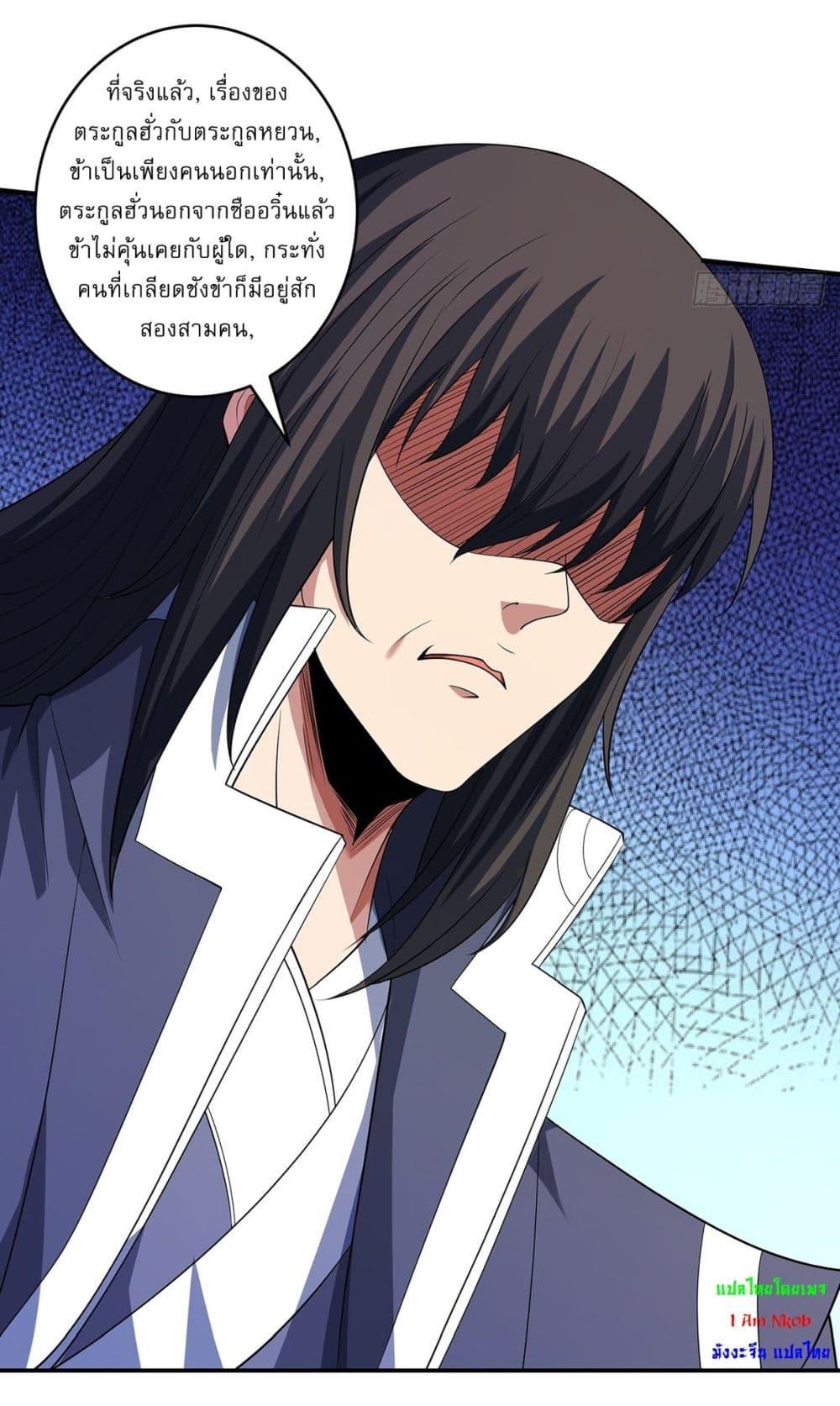 God of Martial Arts Chap 677 - Next Chap 678