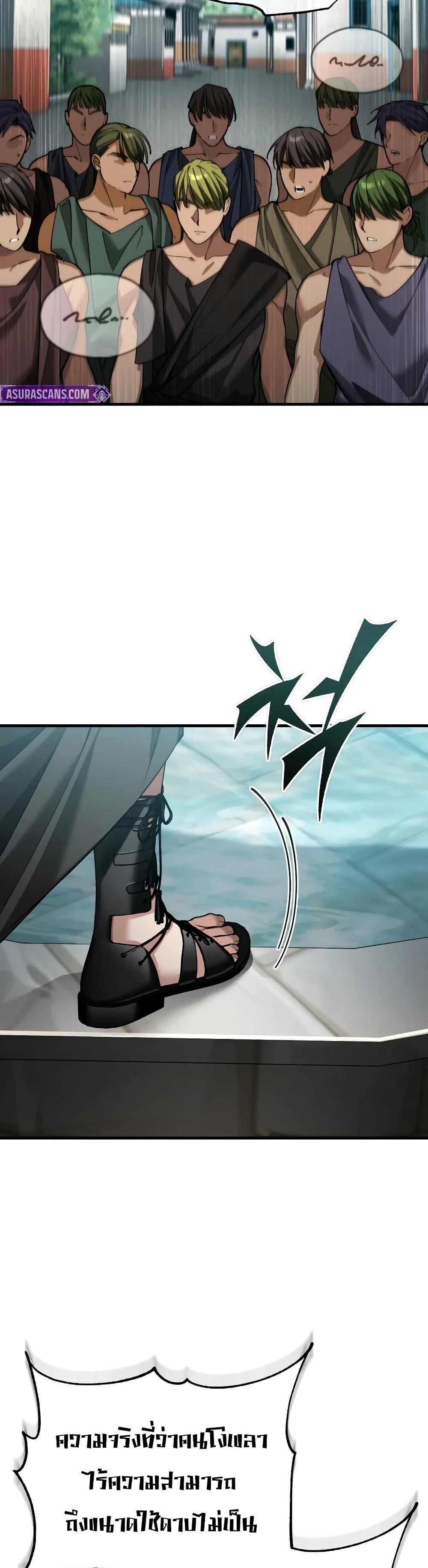 The Heavenly Demon Can’t Live a Normal Life Chap 196 - Next Chap 197