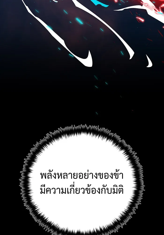 The Dark Magician Transmigrates After 66666 Years – จอมเวทเกิดใหม่ในรอบ 66666 ปี Chap 127 - Next Chap 128