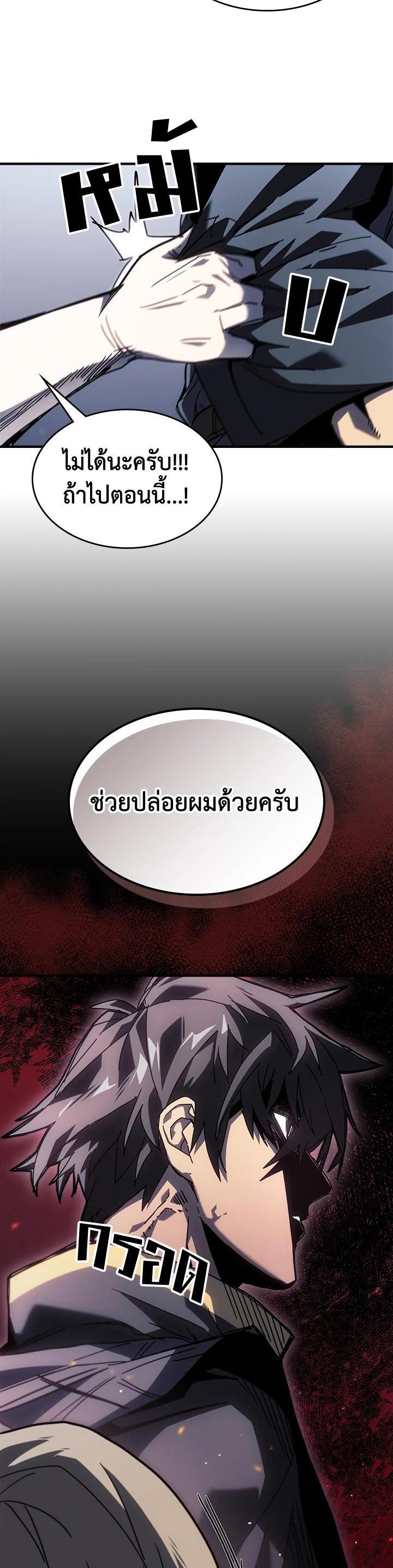 A Returner’s Magic Should Be Special Chap 230 - Next Chap 231