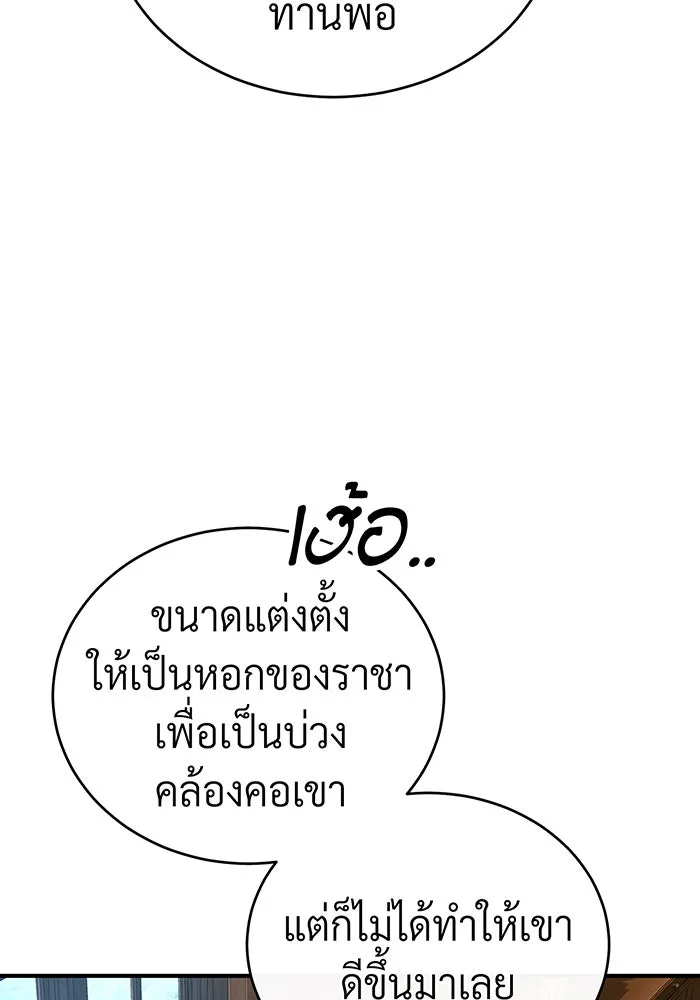The Dark Magician Transmigrates After 66666 Years – จอมเวทเกิดใหม่ในรอบ 66666 ปี Chap 95 - Next Chap 96