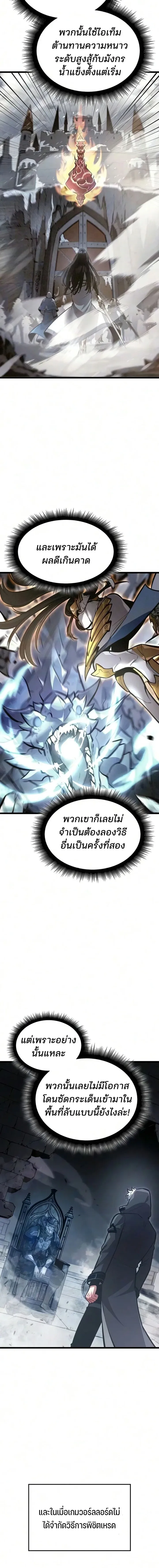 Emperor of Solo Play Chap 71 - Next Chap 72