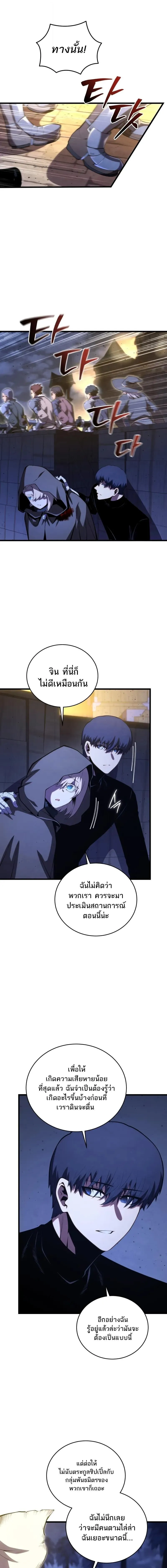 Swordmaster’s Youngest Son Chap 182 - Next Chap 183