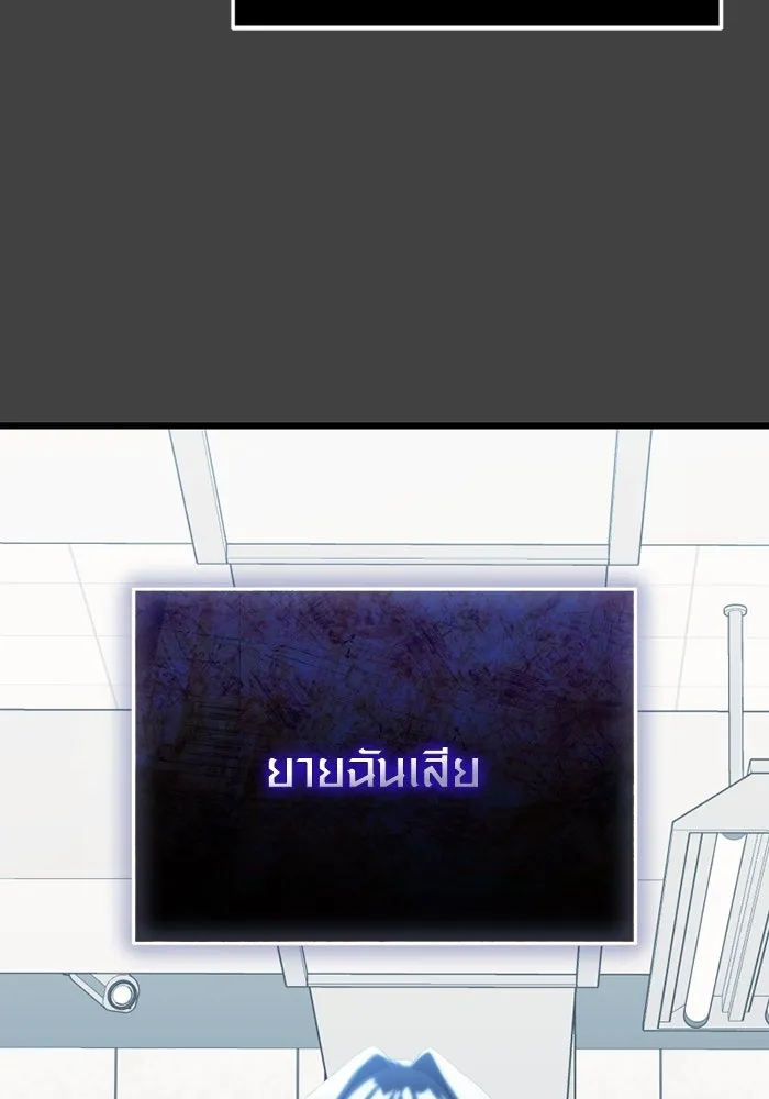 I Obtained a Mythic Item – พลิกชะตาคว้าไอเทมระดับเทพ Chap 117 - Next Chap 118