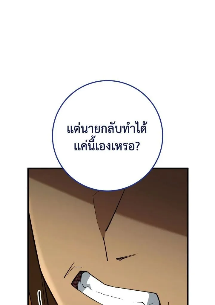 The Hero Returns Chap 95 - Next Chap 96