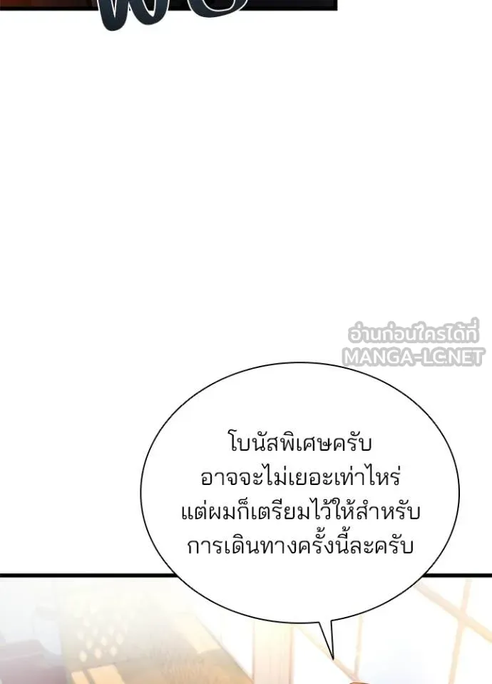 Villain To Kill Chap 225 - Next Chap 226