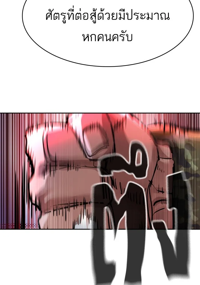 Mercenary Enrollment Chap 252 - Next Chap 253