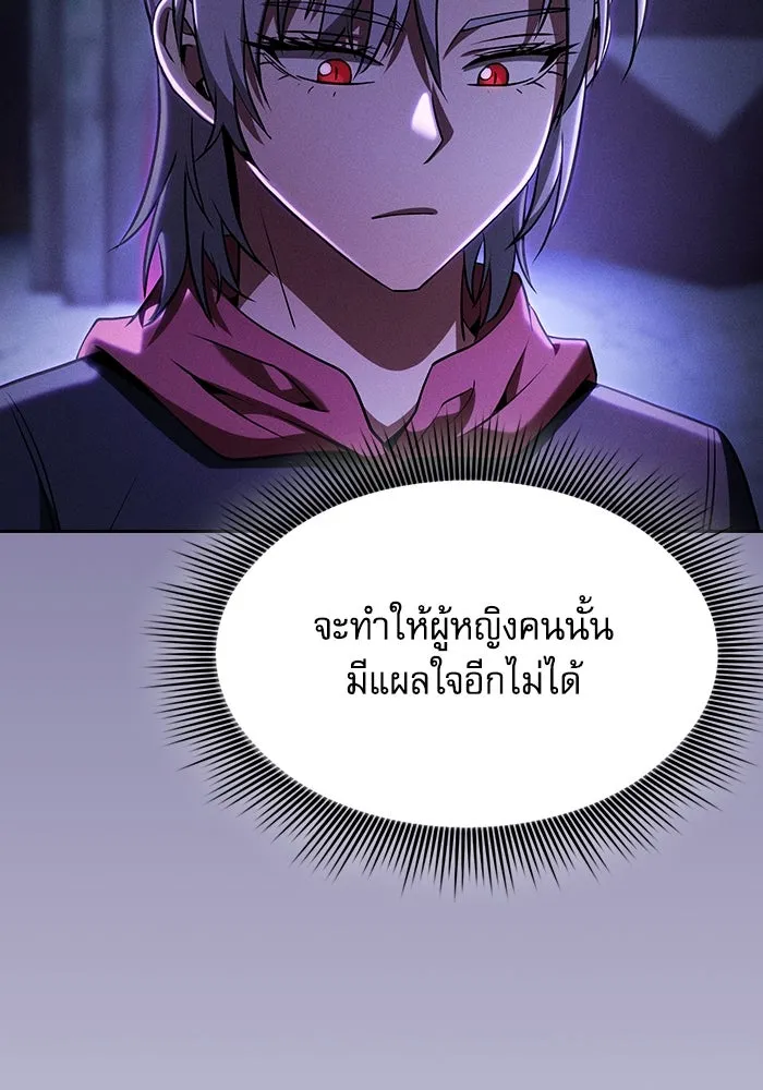 Academy’s Genius Swordmaster – นักดาบอัจฉริยะจากอะคาเดมี Chap 62 - Next Chap 63