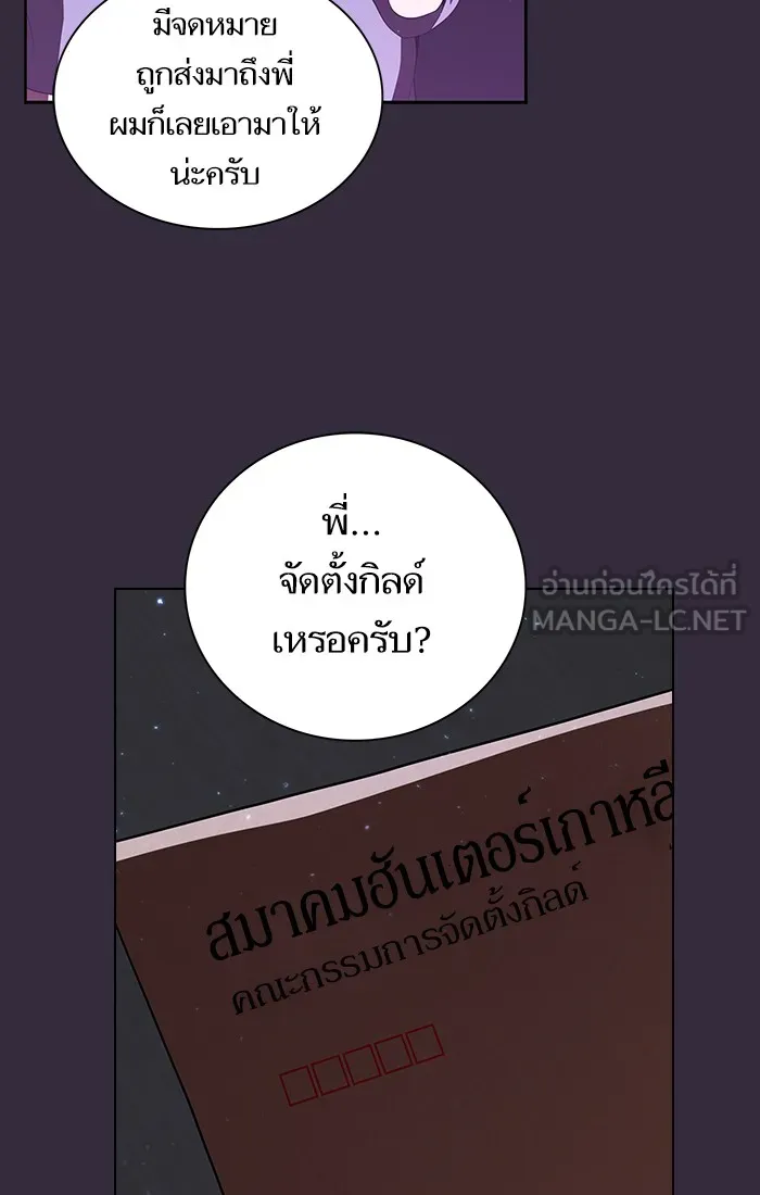 The Tutorial Tower of the Advanced Player – ผู้เล่นขั้นเทพแห่งหอคอยฝึกสอน Chap 32 - Next Chap 33
