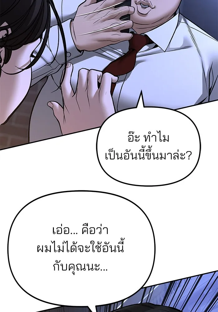 The Bully in Charge Chap 181 - Next Chap 182