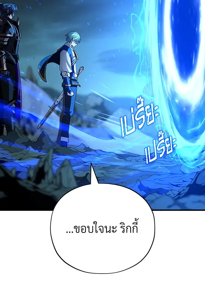 The Dark Magician Transmigrates After 66666 Years – จอมเวทเกิดใหม่ในรอบ 66666 ปี Chap 147 - Next Chap 148