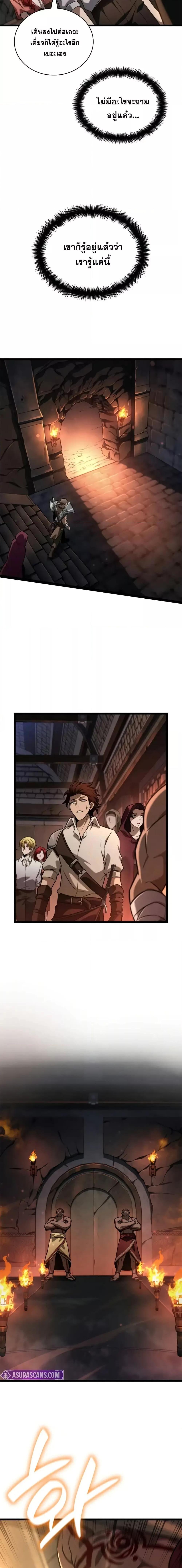 Infinite Mage Chap 119 - Next Chap 120