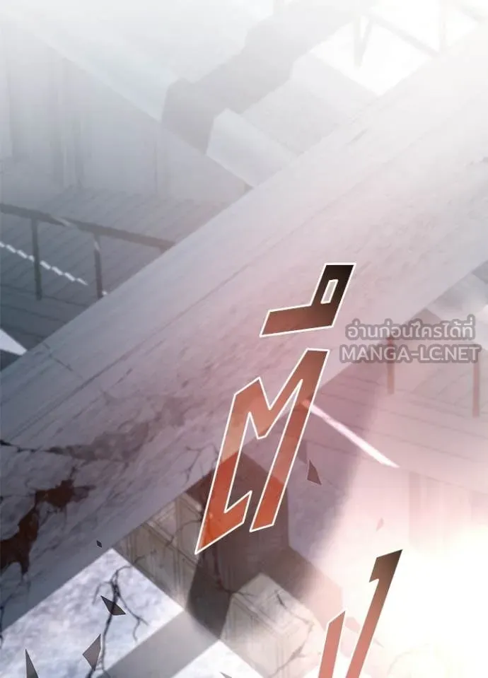 Villain To Kill Chap 211 - Next Chap 212