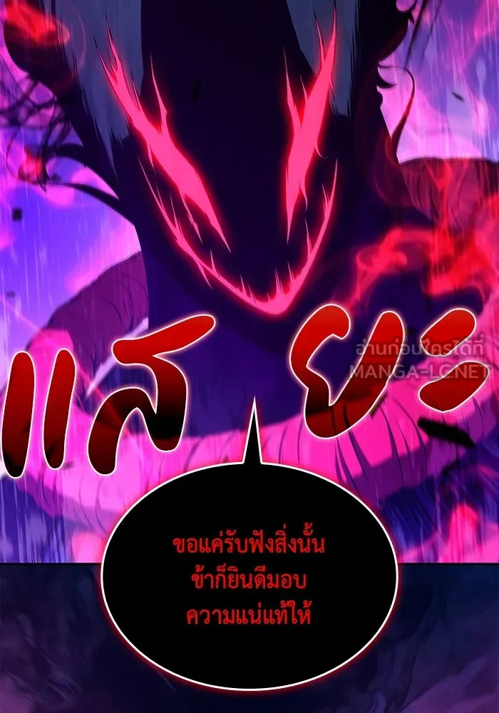The Regressed Son of a Duke is an Assassin – ลูกชายคนเล็กของดยุกคือมือสังหาร Chap 74 - Next Chap 75