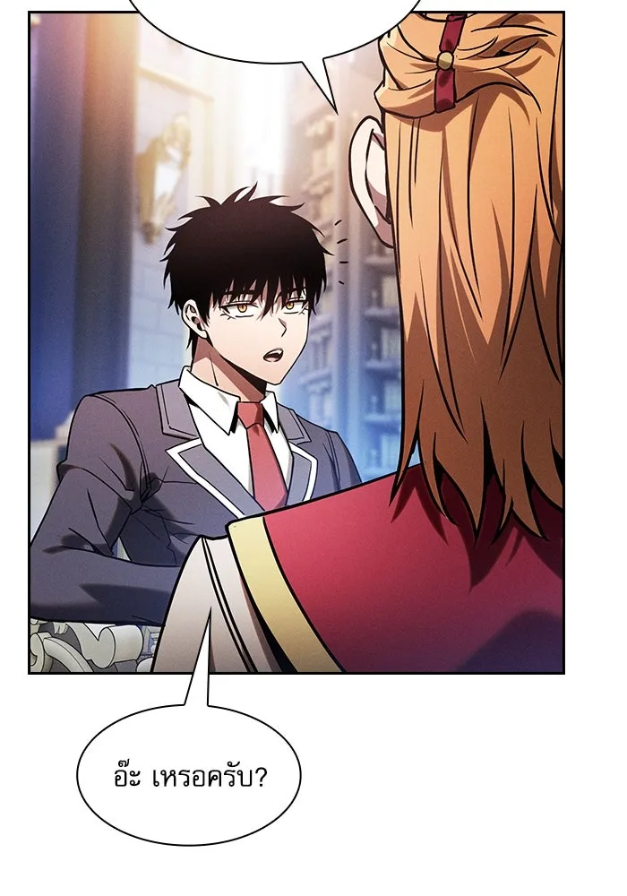 Academy’s Genius Swordmaster – นักดาบอัจฉริยะจากอะคาเดมี Chap 79 - Next Chap 80