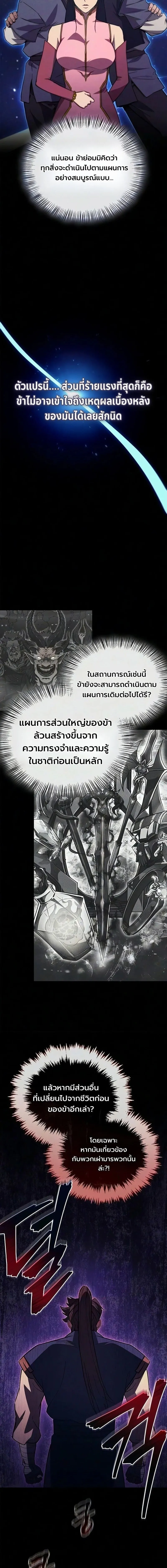 The Demonic Cult Instructor Returns Chap 47 - Next Chap 48