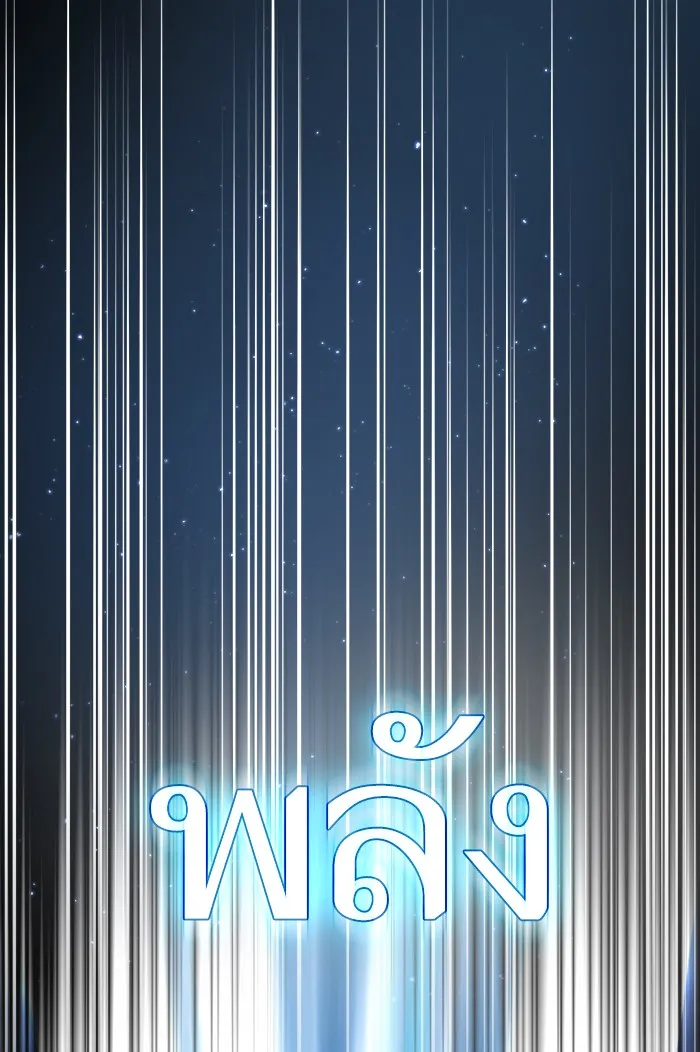 The Tutorial Tower of the Advanced Player – ผู้เล่นขั้นเทพแห่งหอคอยฝึกสอน Chap 132 - Next Chap 133