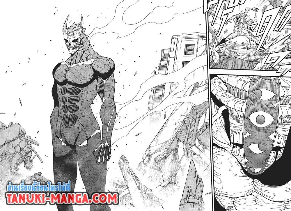 Kaiju No. 8 Chap 120 - Next Chap 121