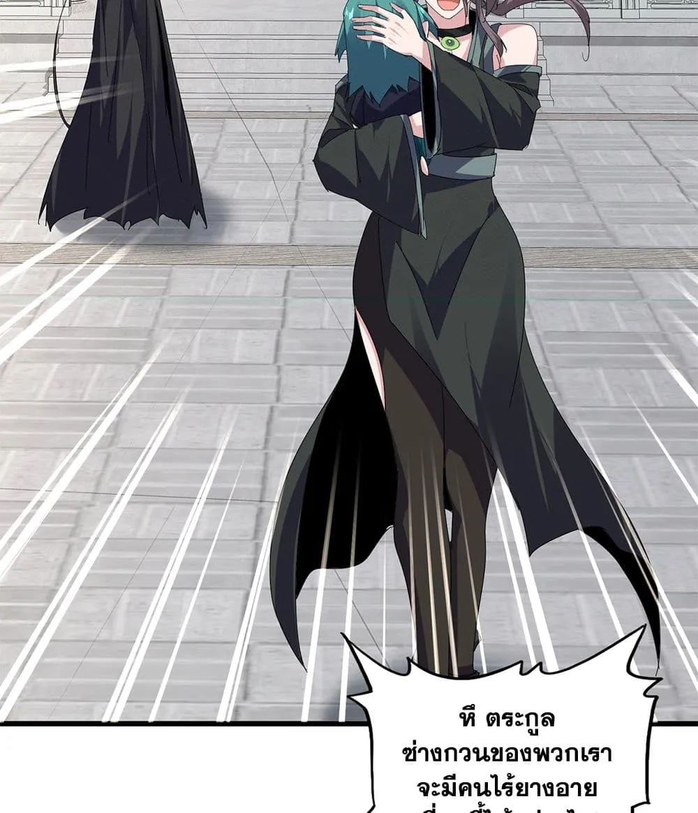 Magic Emperor Chap 891 - Next Chap 892