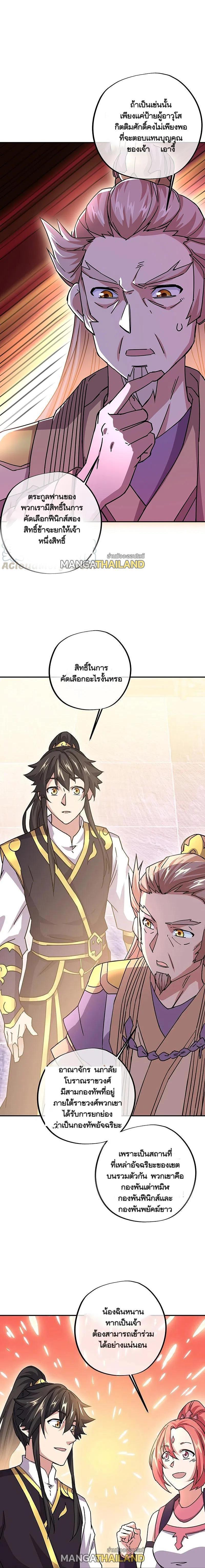 Peerless Battle Spirit Chap 321 - Next Chap 322