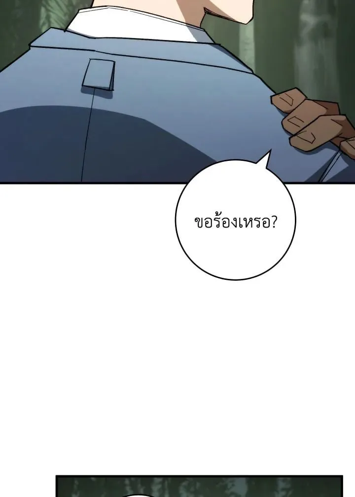 The Hero Returns Chap 88 - Next Chap 89