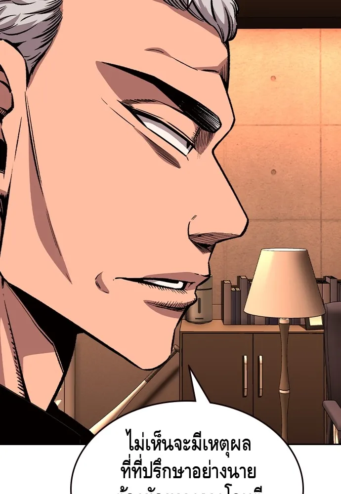 King Game Chap 92 - Next Chap 93