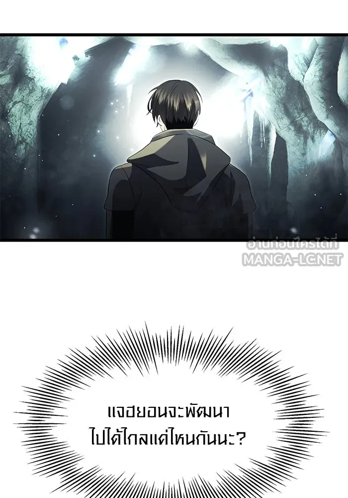 I Obtained a Mythic Item – พลิกชะตาคว้าไอเทมระดับเทพ Chap 57 - Next Chap 58