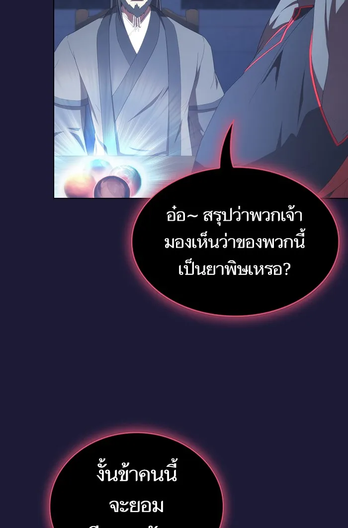 The Tutorial Tower of the Advanced Player – ผู้เล่นขั้นเทพแห่งหอคอยฝึกสอน Chap 135 - Next Chap 136