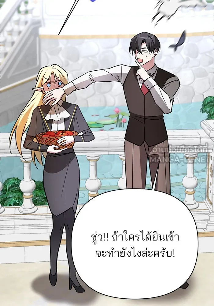 The Academy Is Doomed Chap 41 - Next Chap 42
