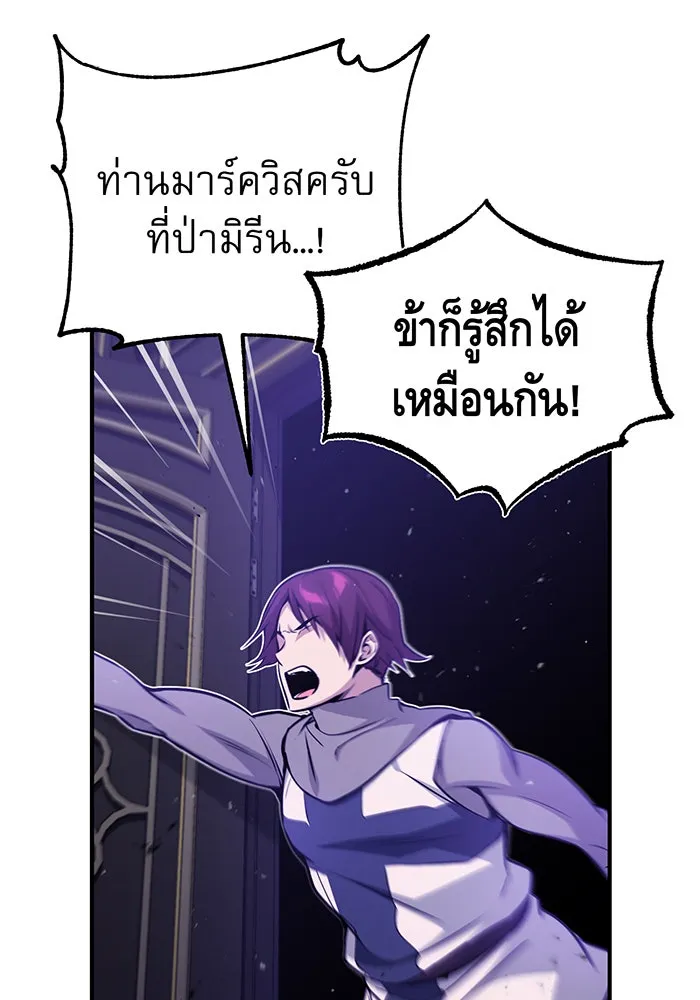 The Dark Magician Transmigrates After 66666 Years – จอมเวทเกิดใหม่ในรอบ 66666 ปี Chap 50 - Next Chap 51