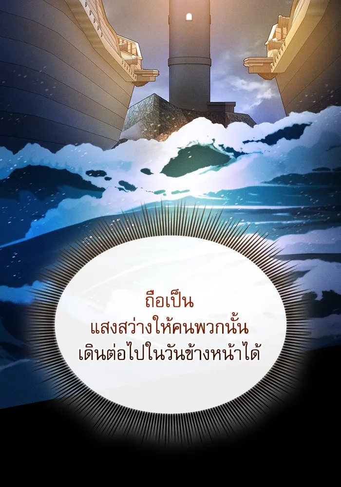 Academy’s Genius Swordmaster – นักดาบอัจฉริยะจากอะคาเดมี Chap 75 - Next Chap 76