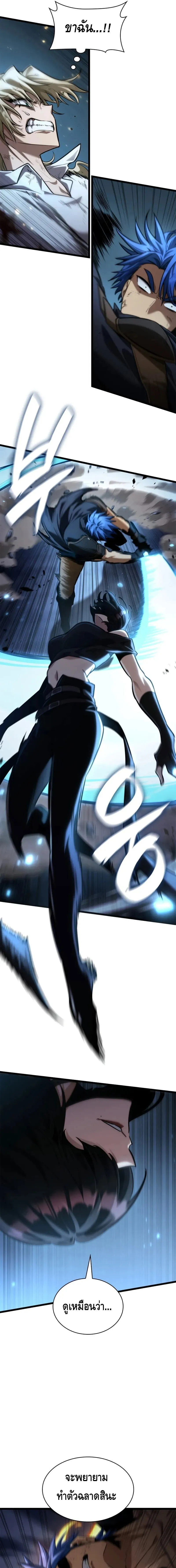 Infinite Mage Chap 138 - Next Chap 139