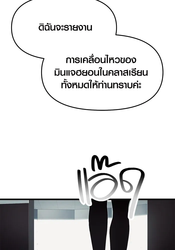 I Obtained a Mythic Item – พลิกชะตาคว้าไอเทมระดับเทพ Chap 48 - Next Chap 49